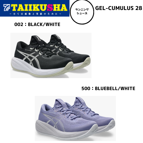 �����å��� ���˥� ���塼�� ��ǥ�����GEL-CUMULUS 28 1012B916