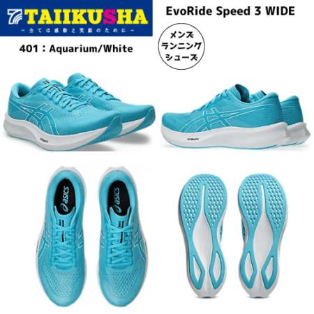 �����å��� ���˥󥰥��塼�� ��� EvoRide Speed 3 WIDE 1011B968