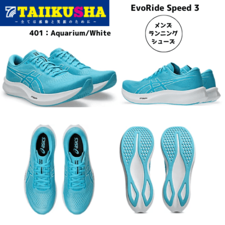 �����å��� ���˥󥰥��塼�� ��� EvoRide Speed 3 1011B969
