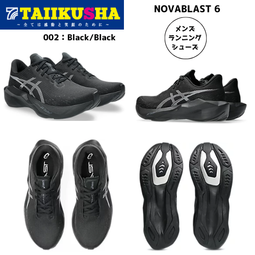 �����å��� ���˥� ���塼�� ��� NOVABLAST 6 1011C243