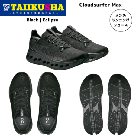 On ���˥󥰥��塼�� Cloudsurfer Max ��� ������� 3MF30430106