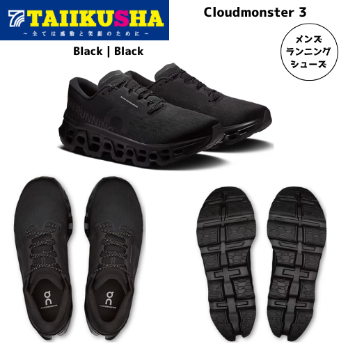 On ���˥󥰥��塼�� Cloudmonster 3 ��� ������� 3MG10051043