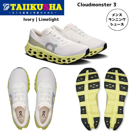 On ���˥󥰥��塼�� Cloudmonster 3 ��� ������� 3MG10053078