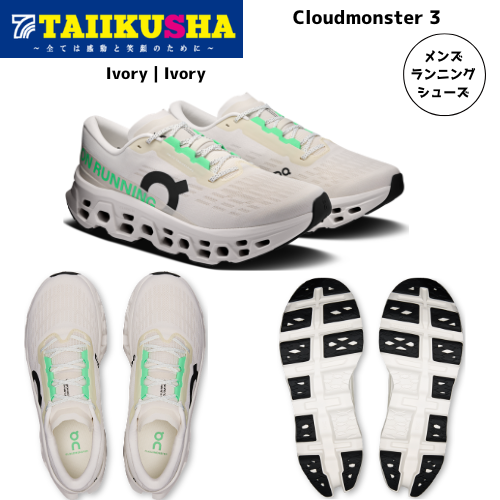 On ���˥󥰥��塼�� Cloudmonster 3 ��� ������� 3MG10053334