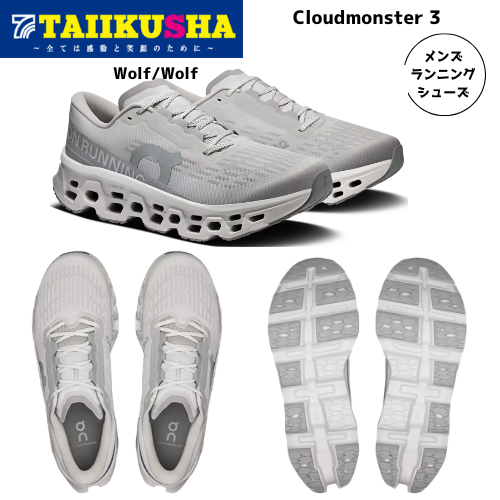 On ���˥󥰥��塼�� Cloudmonster 3 ��� ������� 3MG10054747