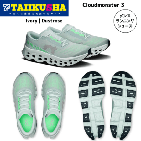 On ���˥󥰥��塼�� Cloudmonster 3 ��� ������� 3MG10055256