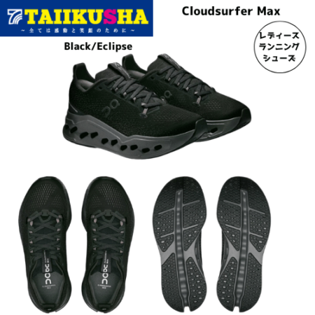 On ���˥󥰥��塼�� Cloudsurfer Max ��ǥ����� ������� 3WF30220106