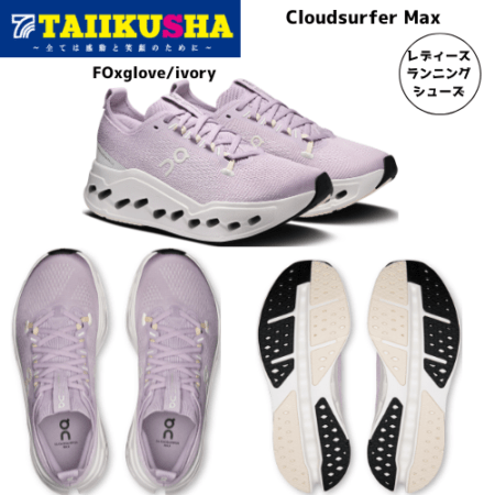 On ���˥󥰥��塼�� Cloudsurfer Max ��ǥ����� ������� 3WF30225073
