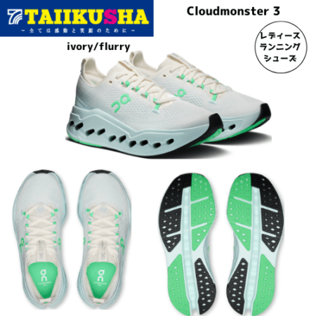 On ���˥󥰥��塼��Cloudsurfer Max ��ǥ����� ������� 3WF30225262