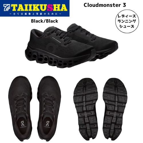 On ���˥󥰥��塼�� Cloudmonster 3 ��ǥ����� ������� 3WG10031043