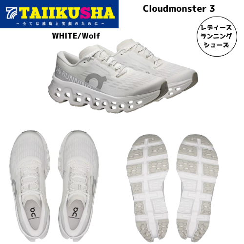 On ���˥󥰥��塼�� Cloudmonster 3 ��ǥ����� ������� 3WG10032852