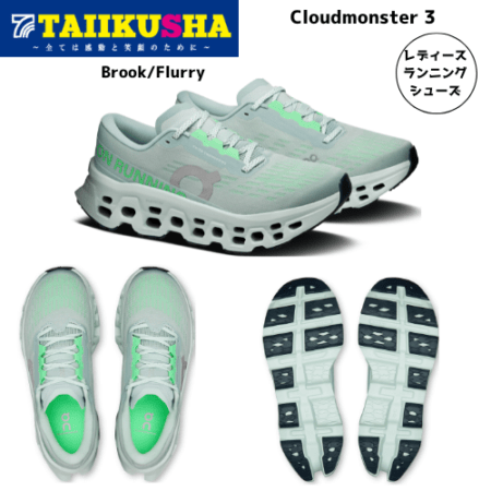 On ���˥󥰥��塼�� Cloudmonster 3 ��ǥ����� ������� 3WG10035256