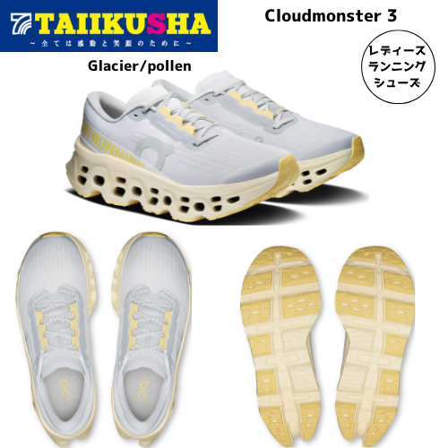 On ���˥󥰥��塼�� Cloudmonster 3 ��ǥ����� ������� 3WG10035259