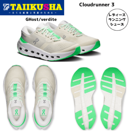 On ���˥󥰥��塼�� Cloudrunner 3 ��ǥ����� ������� 3WG10055248
