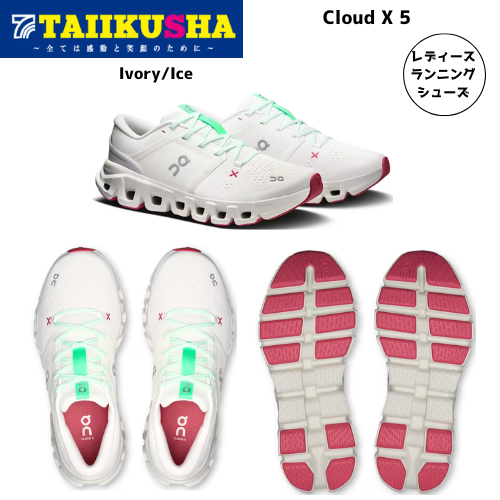 On ���˥󥰥��塼�� Cloud X 5  ��ǥ����� ������� 3WG30060969
