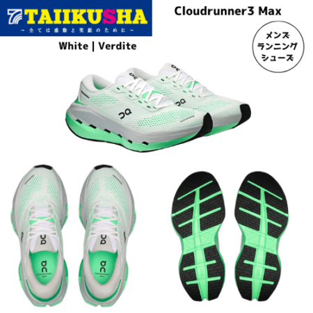 On ���˥󥰥��塼�� Cloudrunner3 Max��� ������� 3MG30205363