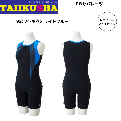 商品一覧｜体育社ONLINESHOP
