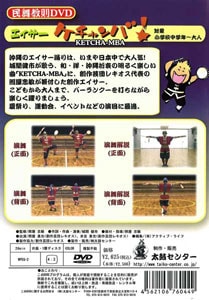 エイサー教則DVD エイサー ケチャンバ！ | メディア,DVD 通販なら和