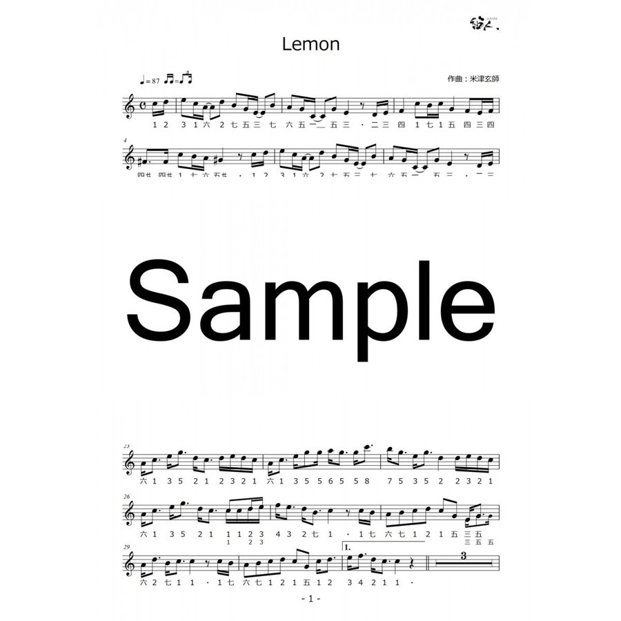 篠笛楽譜 Lemon 米津玄師 カラオケ CD＋楽譜 | メディア,書籍 通販