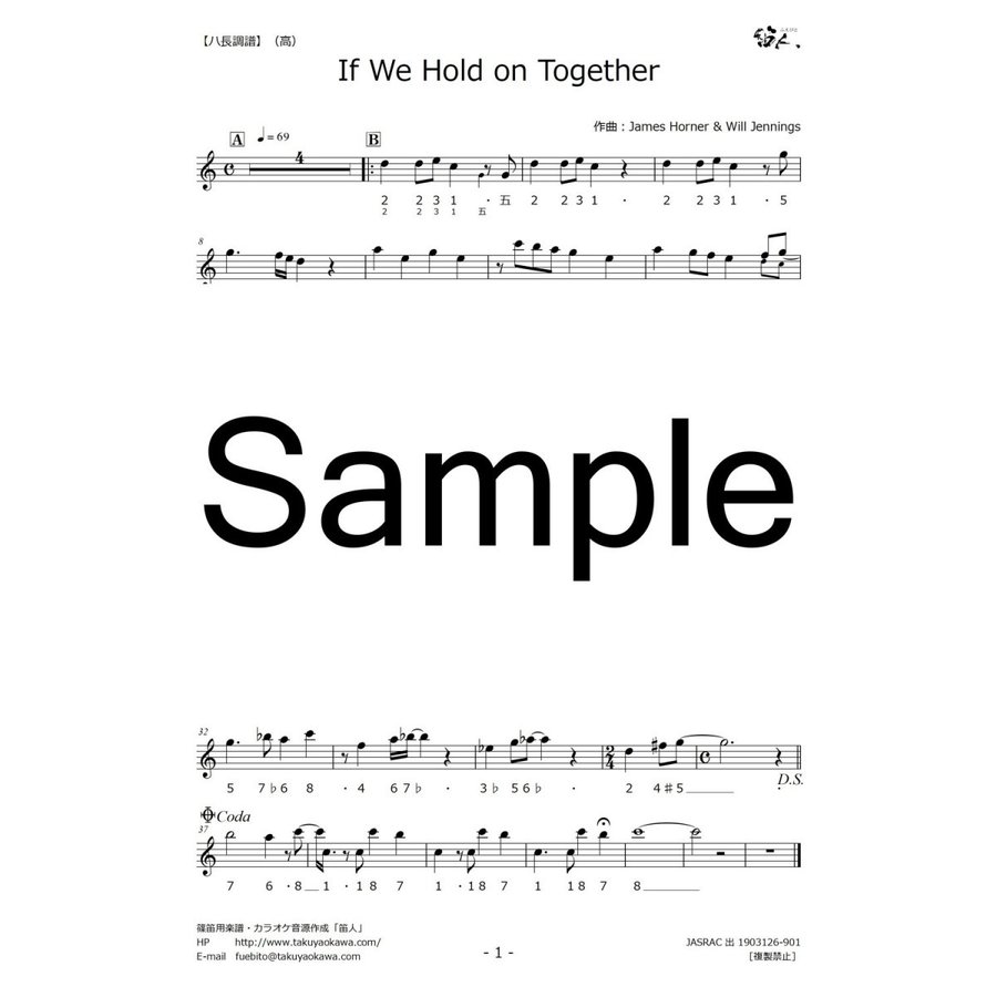 篠笛楽譜 If We Hold on TogetHer ダイアナ・ロス ＣＤ＋楽譜0