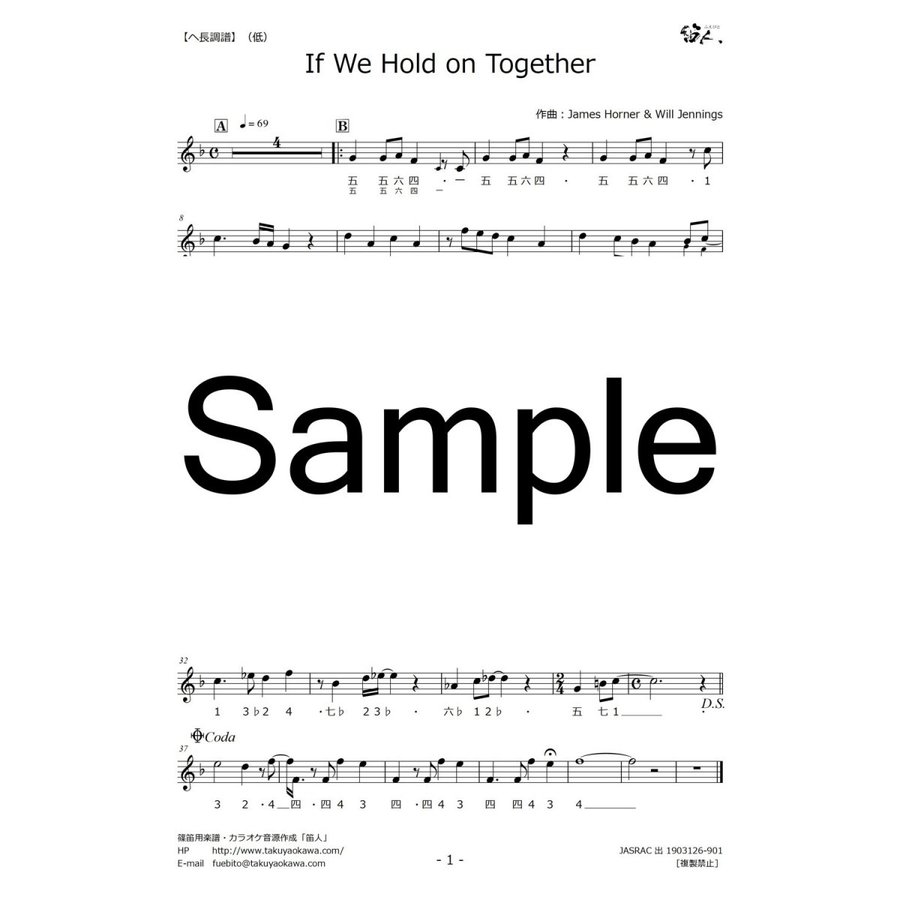 篠笛楽譜 If We Hold on TogetHer ダイアナ・ロス CD＋楽譜