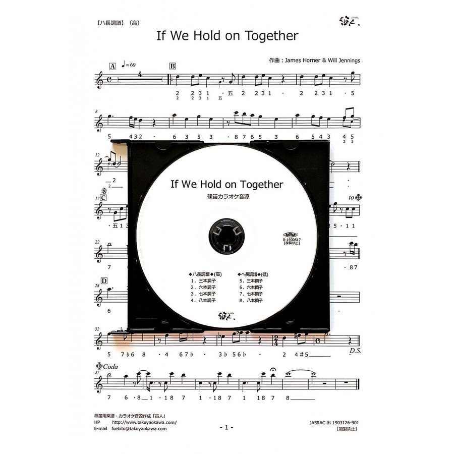 篠笛楽譜 If We Hold on TogetHer ダイアナ・ロス ＣＤ＋楽譜