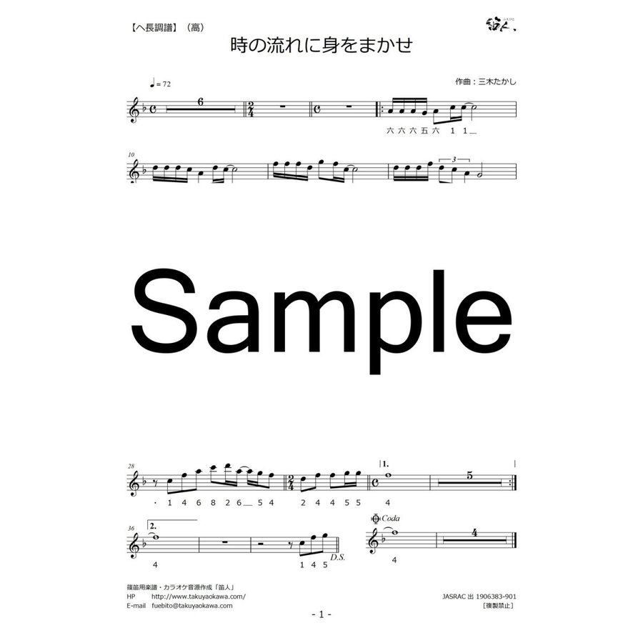 sakanamon 返礼品 DVD ロックバンド デモ音源CD 楽譜 篠笛楽譜 時の流れに身をまかせ テレサ・テン カラオケCD＋楽譜