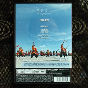 エイサー教則DVD エイサーページェント指導DVD60