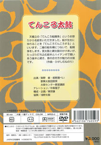 和太鼓教則DVD てんころ太鼓 | メディア,DVD 通販なら和楽器
