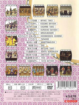 セール中 未開封新品  教室の和楽器 和太鼓（指導編・演奏編）DVD 楽天市場】和太鼓教則DVD ぶちあわせ太鼓・まつり太鼓 : 和楽器