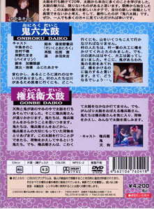 和太鼓演奏DVD 中条きのこの太鼓でおはなし0