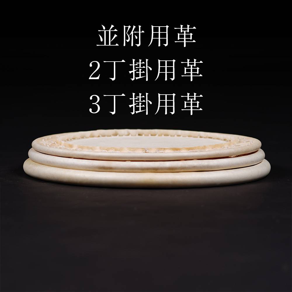 締太鼓用交換革 並附(1枚） | 太鼓,締太鼓 通販なら和楽器モール｜和