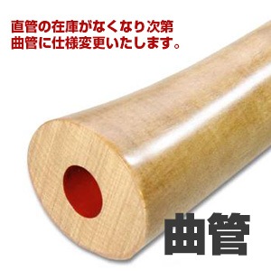 尺八 楓 直管 節無し 2尺3寸 正律管 （2101） | 邦楽器,尺八 通販なら