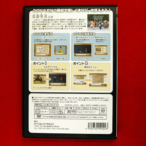民舞教則DVD DVDでまなぶ・おぼえる富山県五箇山こきりこ0