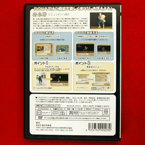民舞教則DVD DVDでまなぶ・おぼえる島根県安来市 安来節 どじょうすくい踊り0
