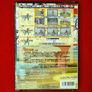 民舞教則DVD DVDでおぼえる NEW秋田音頭0