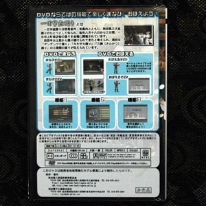 民舞教則DVD DVDでまなぶ・おぼえる 秋田県八郎潟町 一日市盆踊り0