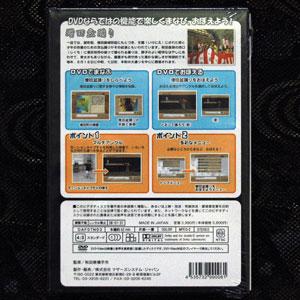 民舞教則DVD DVDでまなぶ・おぼえる 秋田県横手市増田町 増田盆踊り0