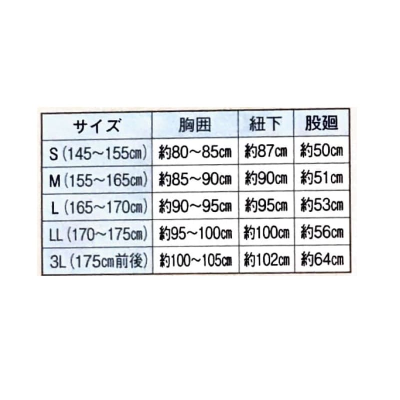 股引 黒色 S・M・L・LL・3L 綿100％ 7450