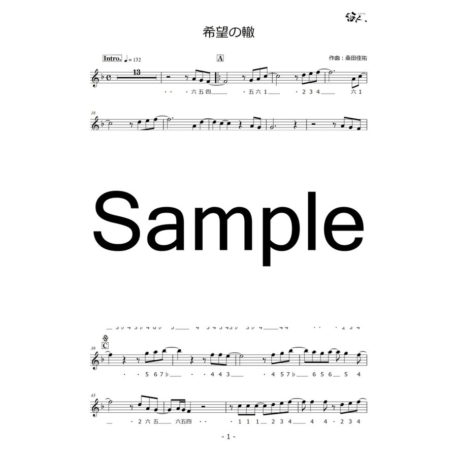 篠笛楽譜 希望の轍 サザンオールスターズ カラオケ ＣＤ＋楽譜0