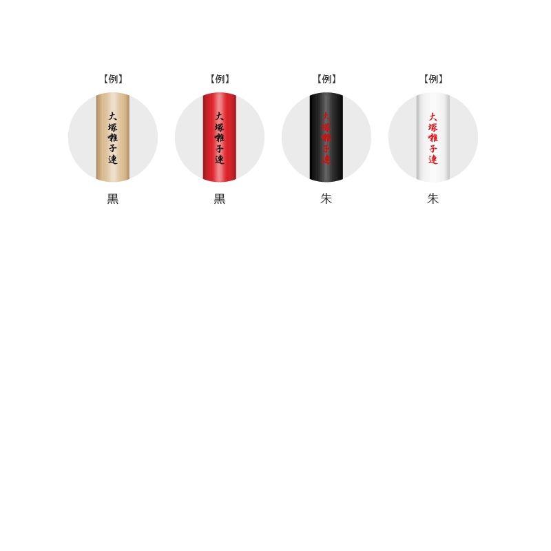 【竹渓、竹峰、東雲、東雲 麗 限定】　篠笛　レーザー文字入れ　名入れ文字は備考欄に記載ください