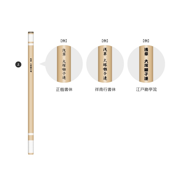 【竹渓、竹峰、東雲、東雲 麗 限定】　篠笛　レーザー文字入れ　名入れ文字は備考欄に記載ください1