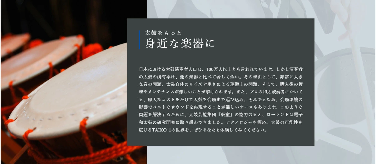 【ポイント2倍】【1年保証】 【特典付】 ローランド 電子和太鼓 TAIKO-1 1尺5寸サイズ Roland Electronic Taiko Percussion7