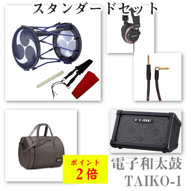 【ポイント2倍】【1年保証】 【特典付】 【スタンダードセット】ローランド 電子和太鼓 TAIKO-1 1尺5寸サイズ Roland Electronic Taiko Percussion0