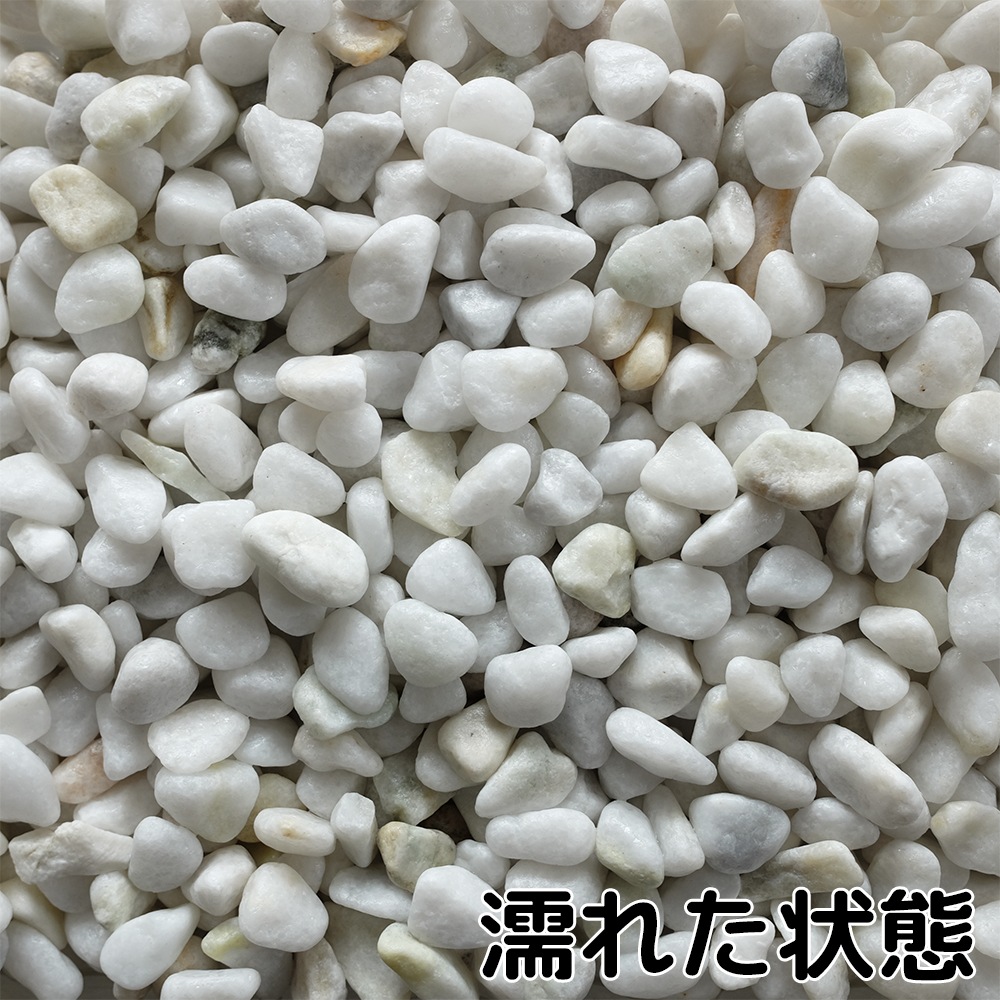 白玉砂利 5分 20kg