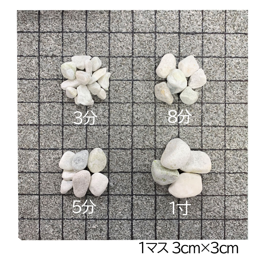 白玉砂利 8分 20kg
