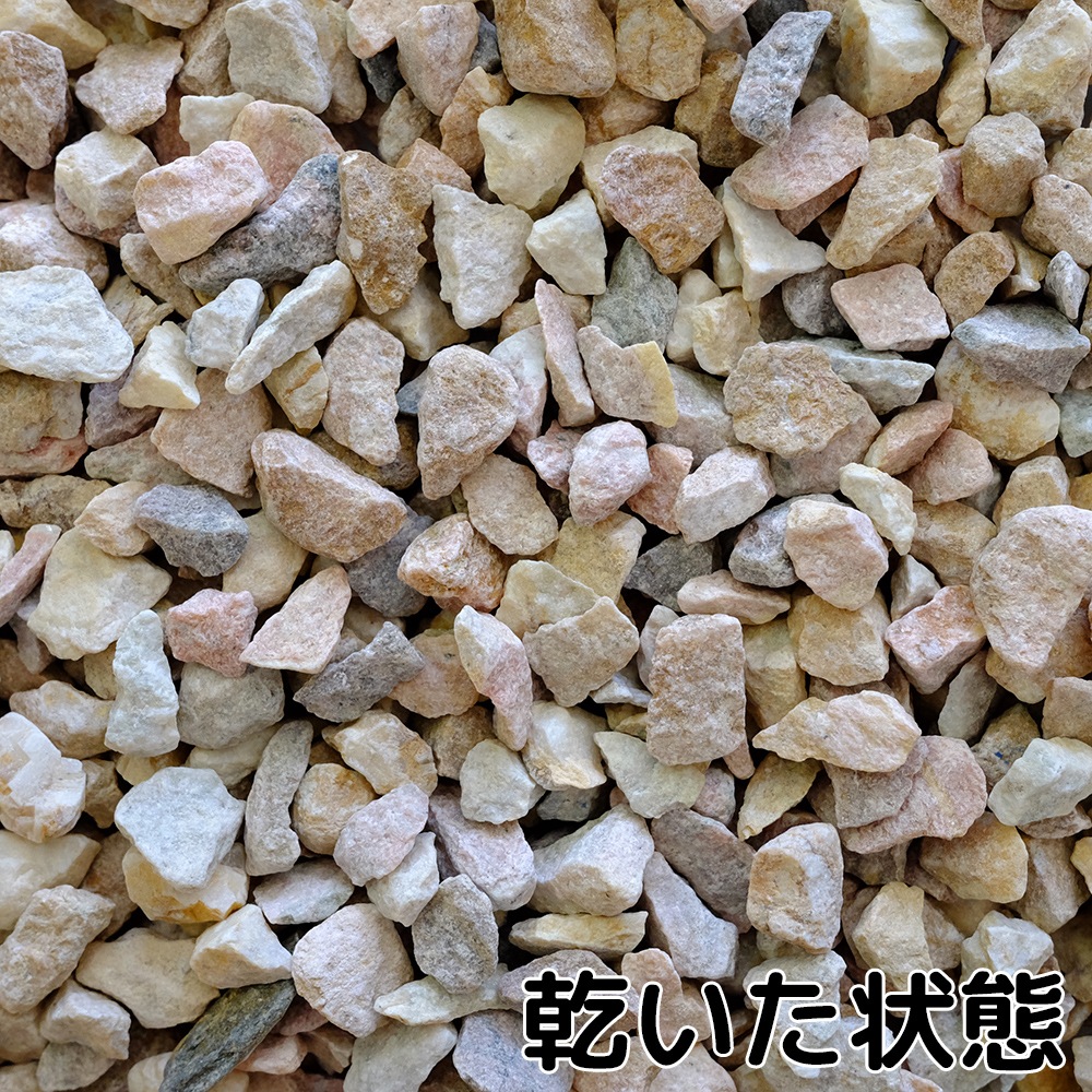 マーブルピンク 5分 20kg