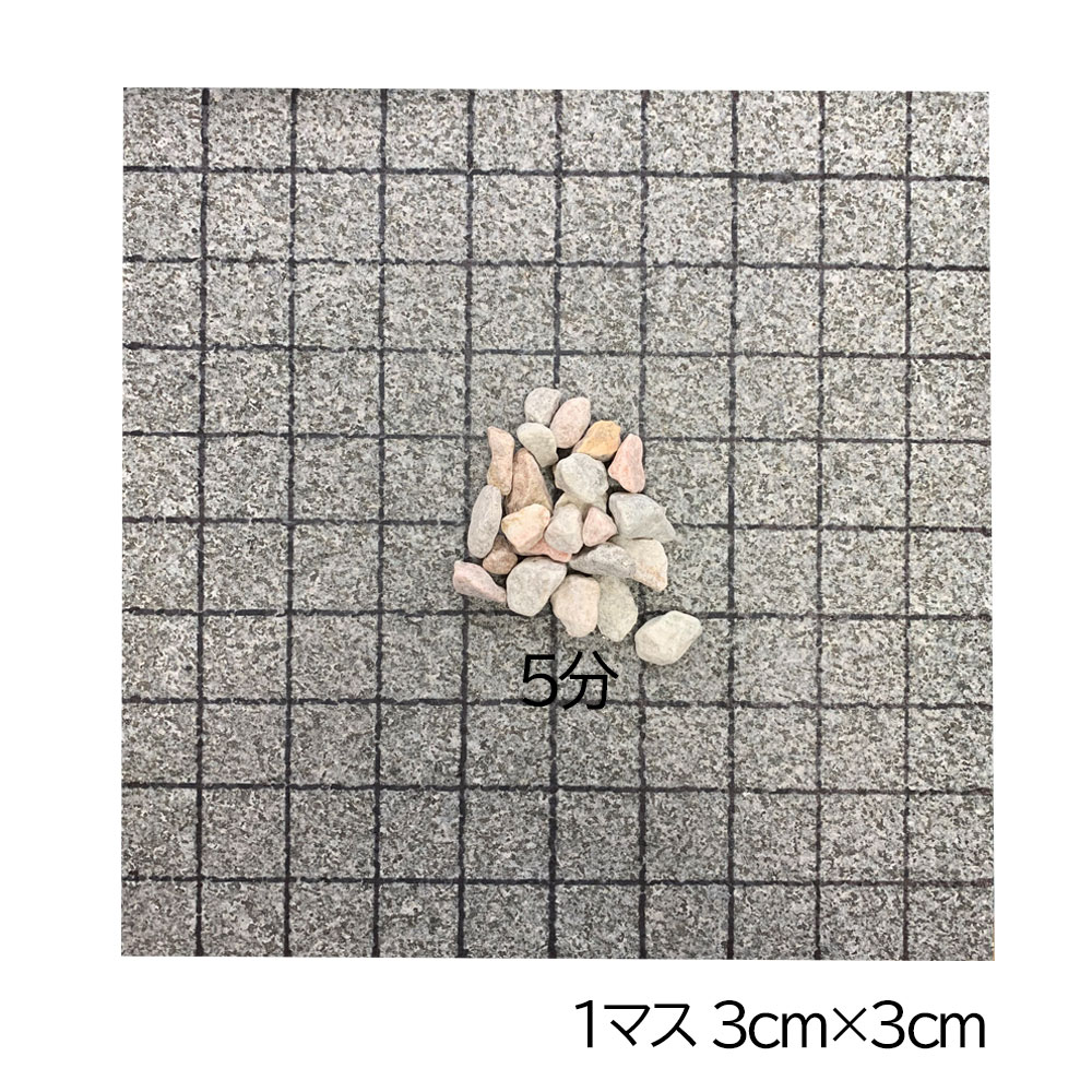 マーブルピンク 5分 20kg