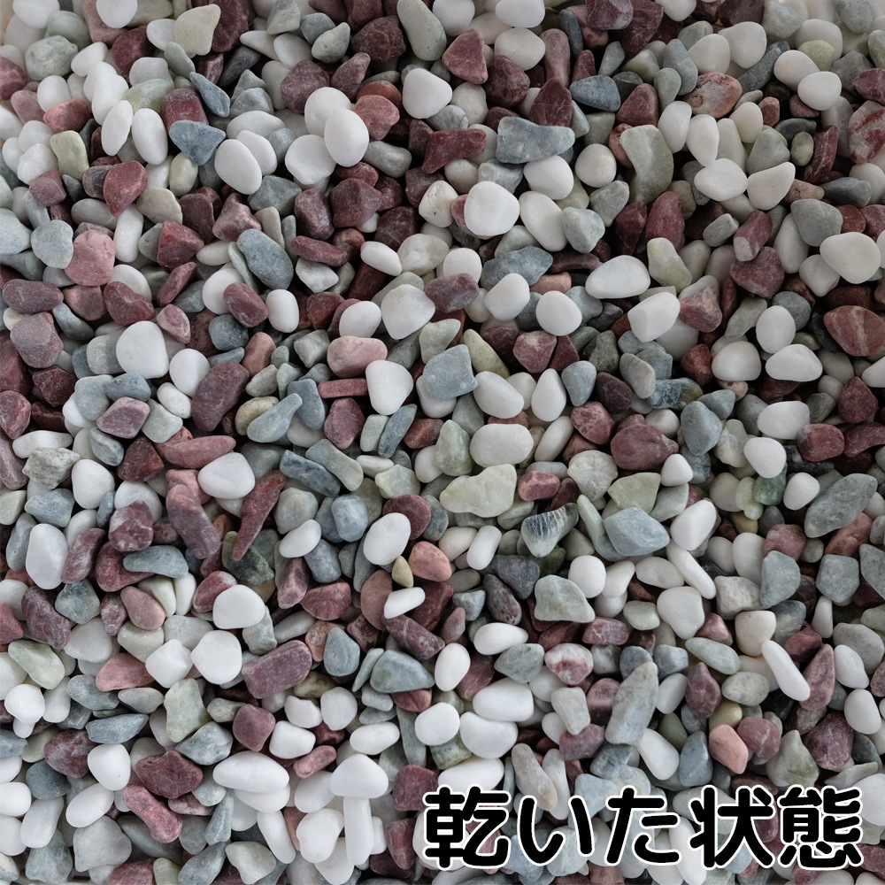 美仙五色 2分 20kg