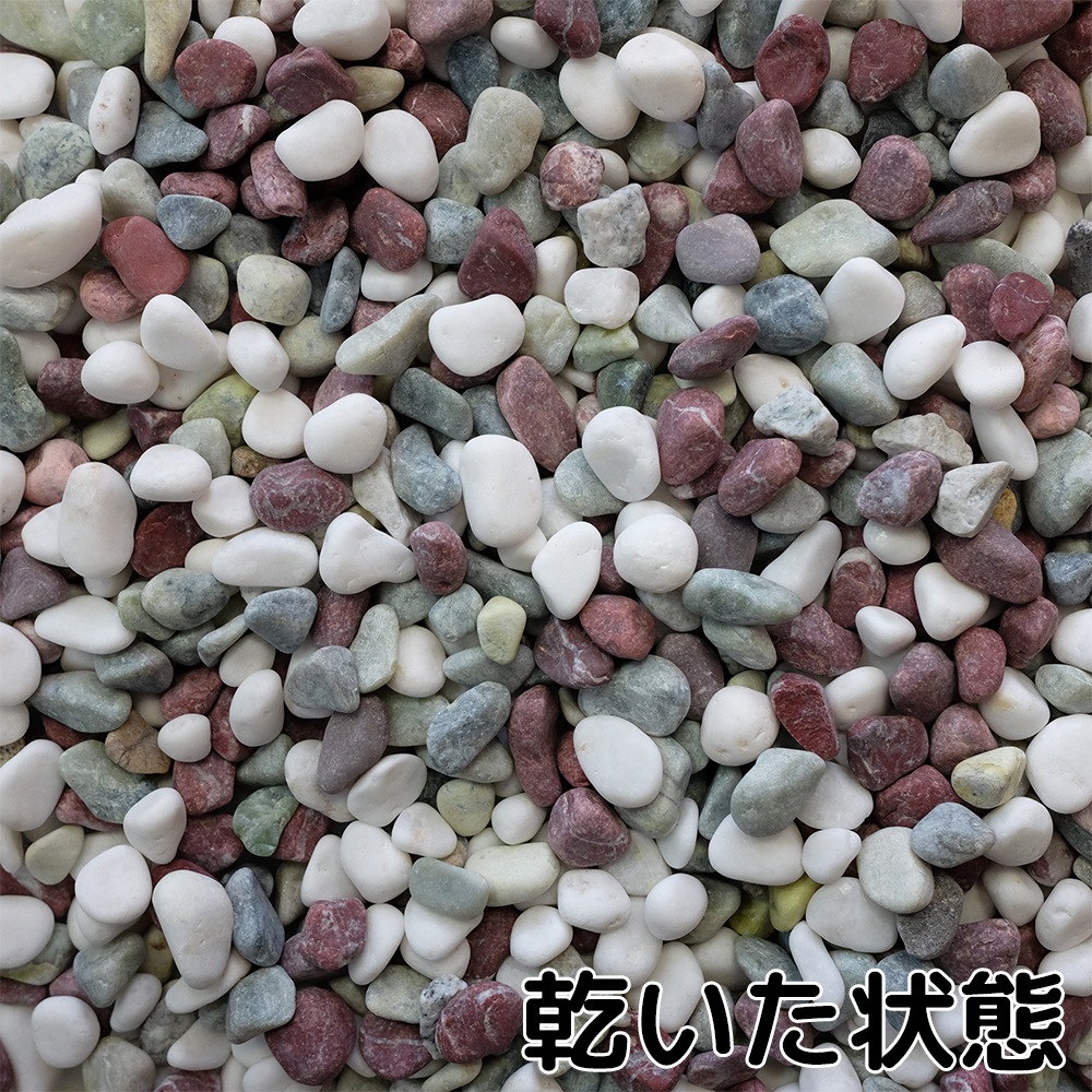 美仙五色 3分 20kg